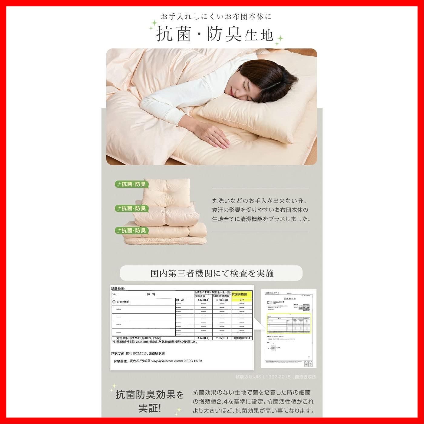  シングル 羽根布団 布団セット 7点セット 首元まで暖か襟丸＆フェザー30％増量 増量2.0 kg スモールフェザー100％ 抗菌 防臭 掛け布団 タンスのゲン 敷布団 枕 セット モノネイチャー 34 76225 布団セット 子ども用寝具