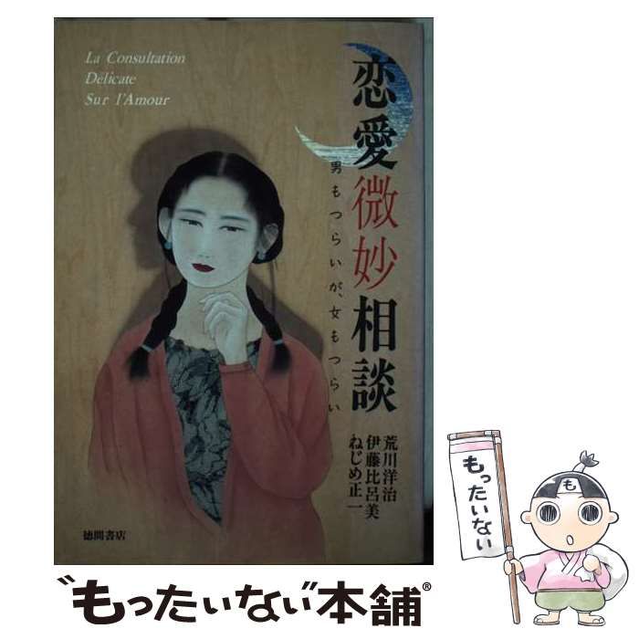 立原道造全集〈第6巻〉雑纂 (1973年) 立原道造全集 全6巻 / 古本、中古本、古書籍の通販は「日本の