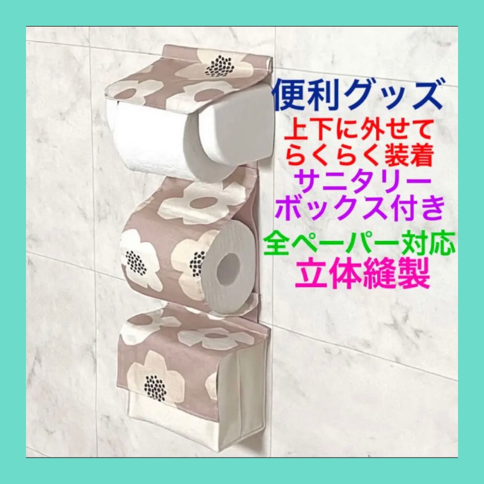 人気の福袋 ディズニープリンセスのベビーグッズも大集合 新品 未使用 トイレットペーパーホルダーカバー ハンドメイド 大きな花柄 くすみピンク その他 Www Enhasmakina Com Www Enhasmakina Com