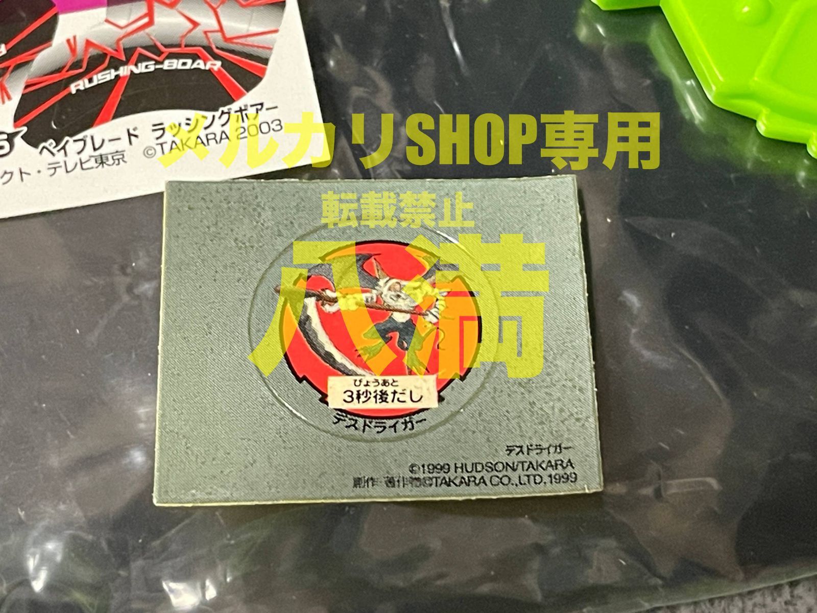 ラッシングボアー　ランダムブースター10当たり【希少】　ベイブレード 箱開封・ベイブレード未開封】ベイブレード ランダムブースター