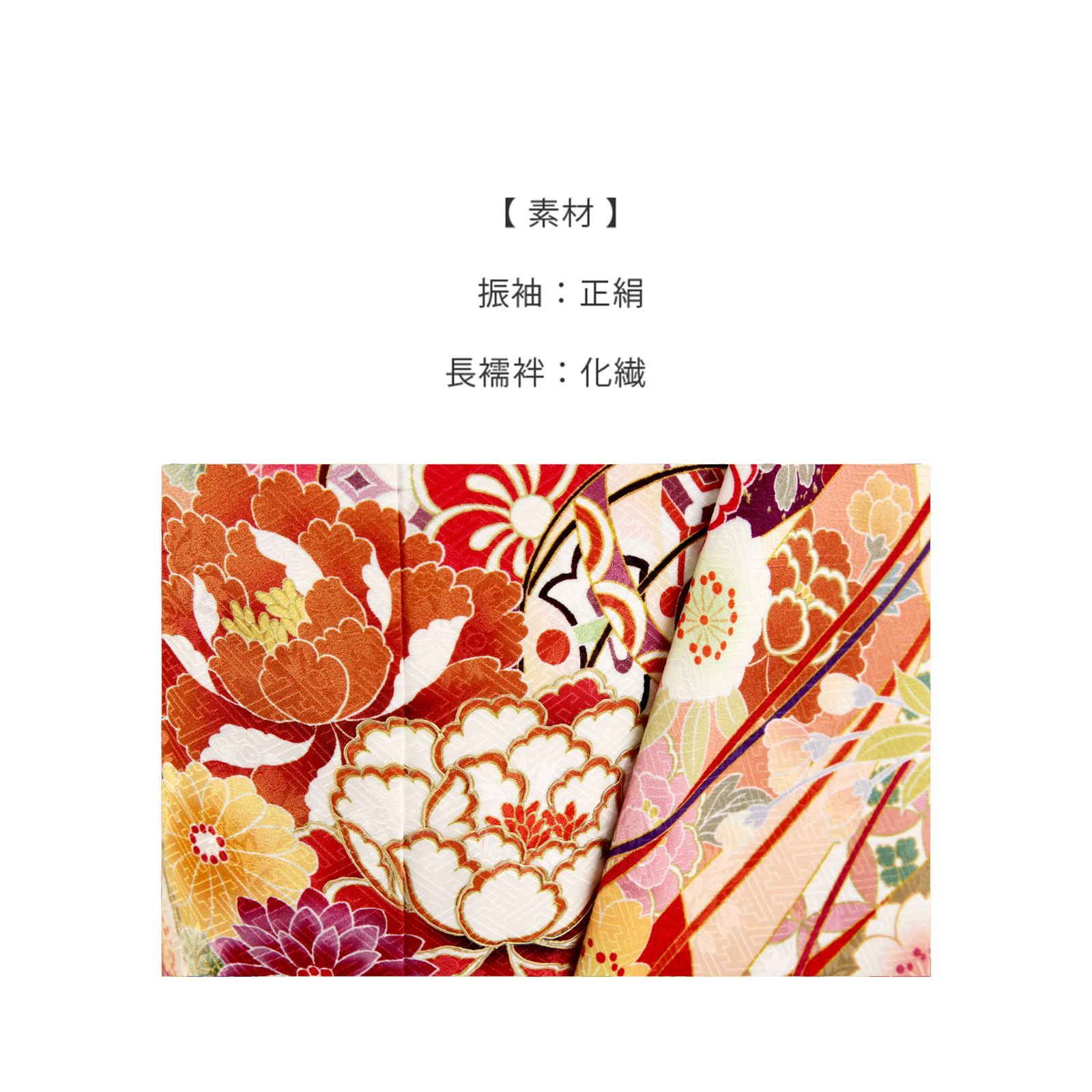 鞠 7点フルセット