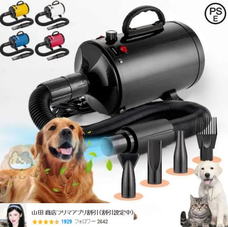 ペットドライヤー 2800W 犬用ドライヤー 100V ペットブロワ 大風量 犬用乾燥機 無段階風速制御 30-70℃温度可調整 犬 ドライヤー 4種ノズル