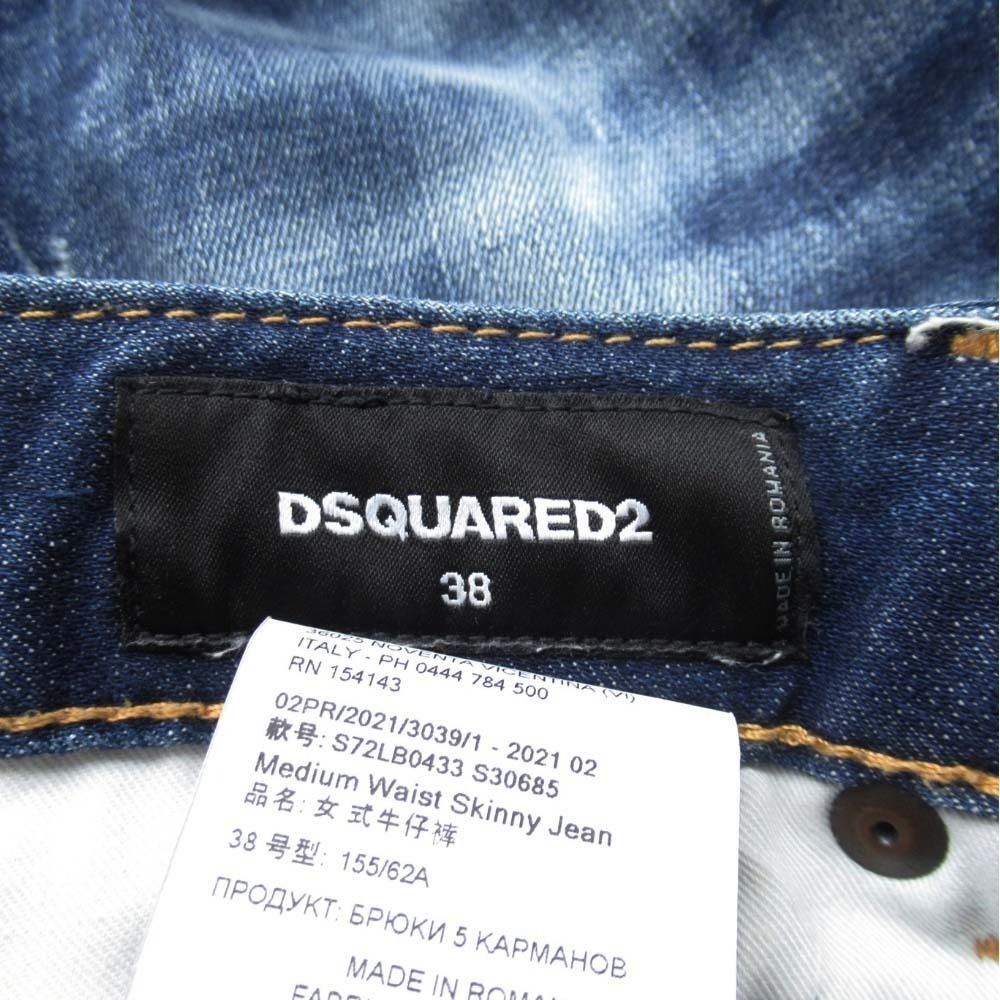 DSQUARED2 ディースクエアード