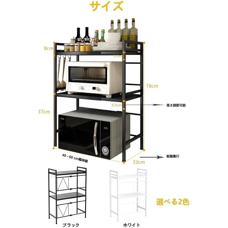 LNYCJP レンジ上ラック 伸縮式 トースターラック レンジ置き台 レンジ台 3段式 棚板高さ調整 耐熱 耐水 組立簡単 省スペース耐荷重50kg 38-64cm ホワイト 0