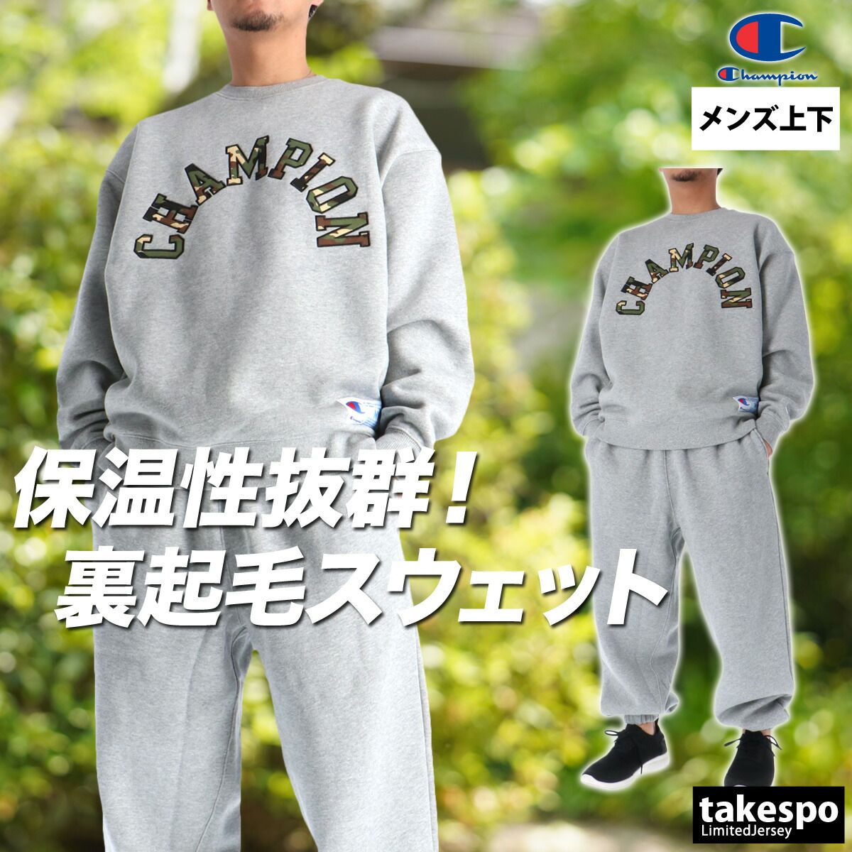 チャンピオン スウェット 上下 セットアップ メンズ ブランド Champion 裏起毛 プルオーバー スエット クルーネック グラフィック 黒 C3C012 上下セット 大きいサイズ 有 スポーツウェア トレーニングウェア スポーツ おしゃれ