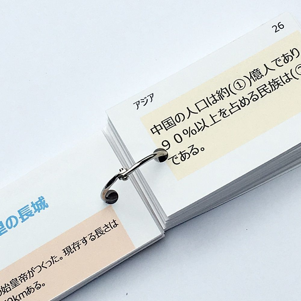 ○【054】中学受験社会 世界の地理100 暗記カード 問題集
