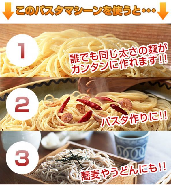 アトラスパスタマシーン ATL-150