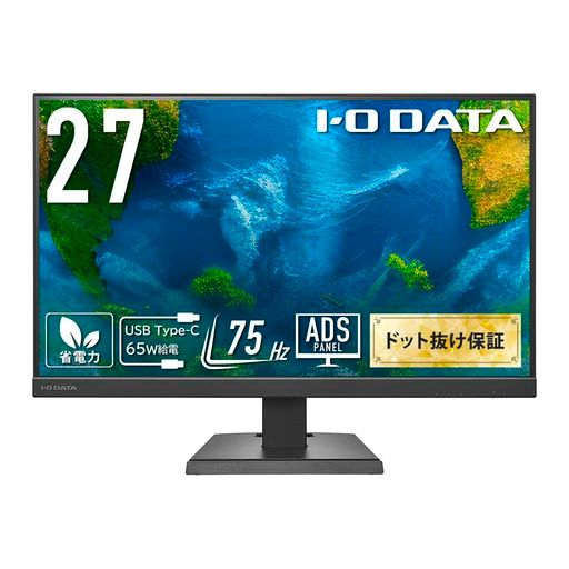 IODATAモニター27インチADSパネル非光沢ブラック(HDMIx1/DisplayPortx1