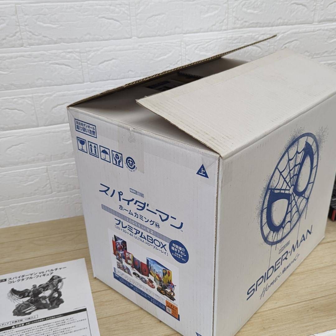 スパイダーマン:ホームカミング プレミアムBOX付 ディスク無し 現状品