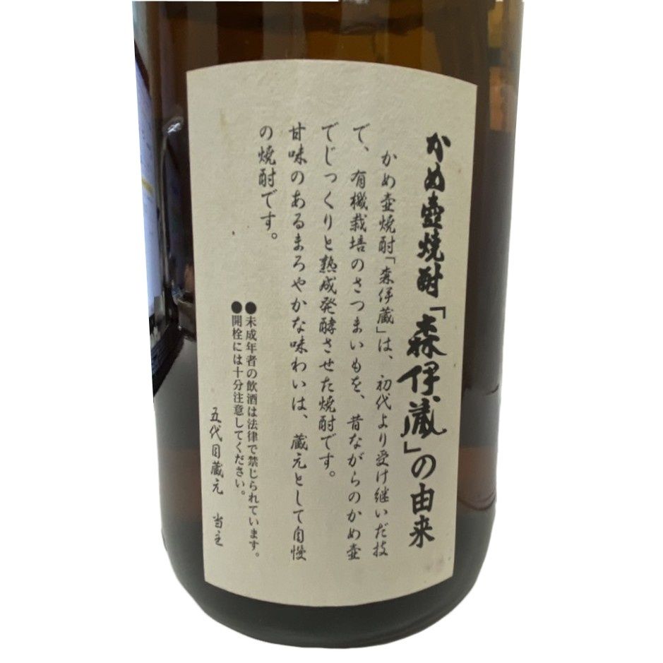 P10406 未開栓! 森伊蔵 もりいぞう 森伊蔵酒造 1800ml P10406 未開栓! 森伊蔵 もりいぞう 森伊蔵酒造 1800ml