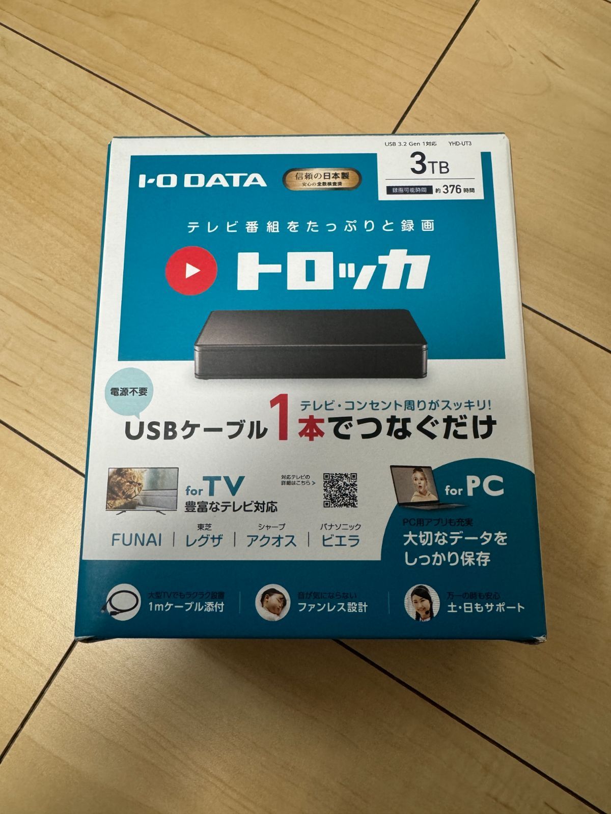 テレビ録画用ハードディスク トロッカ