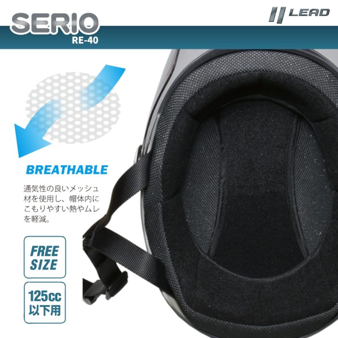 バイクヘルメット ジェット SERIO リード工業(LEAD) シールド付きハーフヘルメット