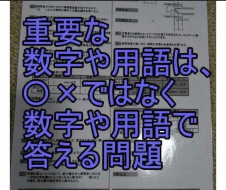 2022年版　1級建築士(構造) お風呂で勉強ラミネート防水 一級建築士 問題集