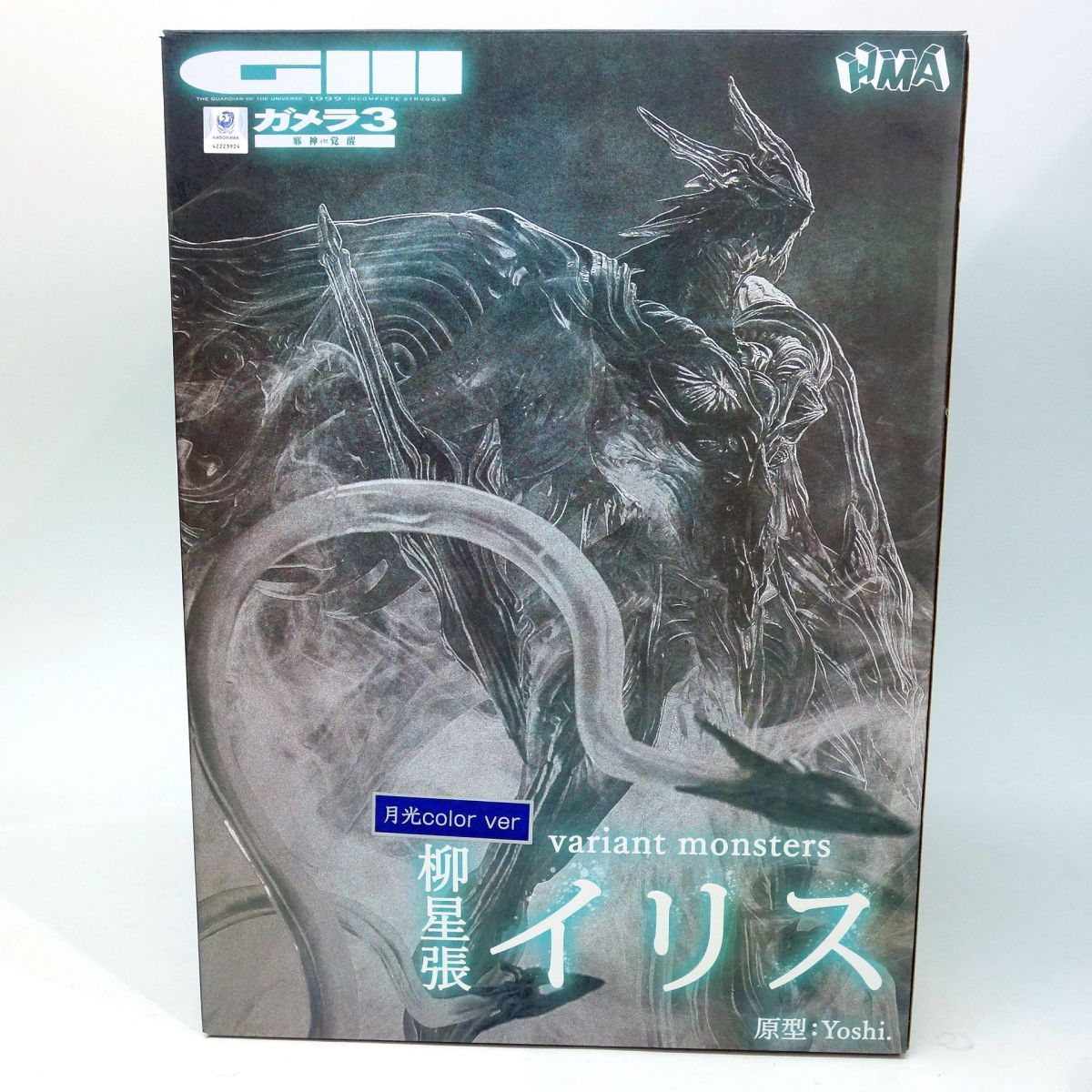 HMA variant monsters ガメラ3 邪神 イリス 覚醒 柳星張イリス 限定 月光カラー フィギュア ※中古 - メルカリ