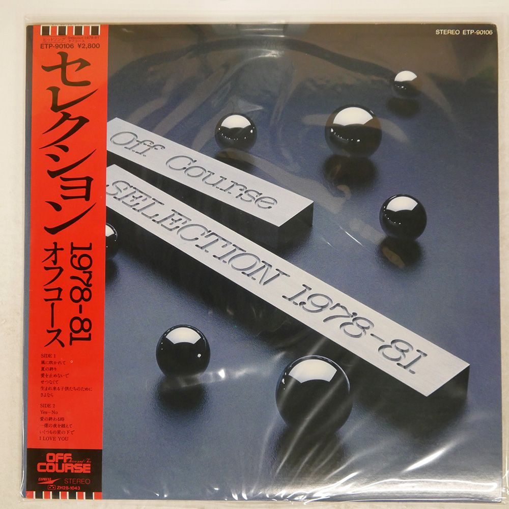 the classic collection まとめ　おまけ付き　cd 帯付き 国内盤 オフコース/セレクション 1978-81/EXPRESS