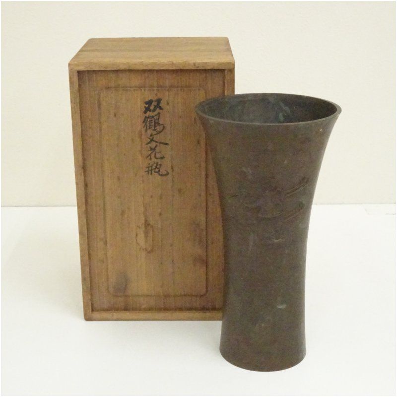 蔦】花瓶 香蘭社 有田焼 グラデーション 陶器 花瓶 （木箱付き