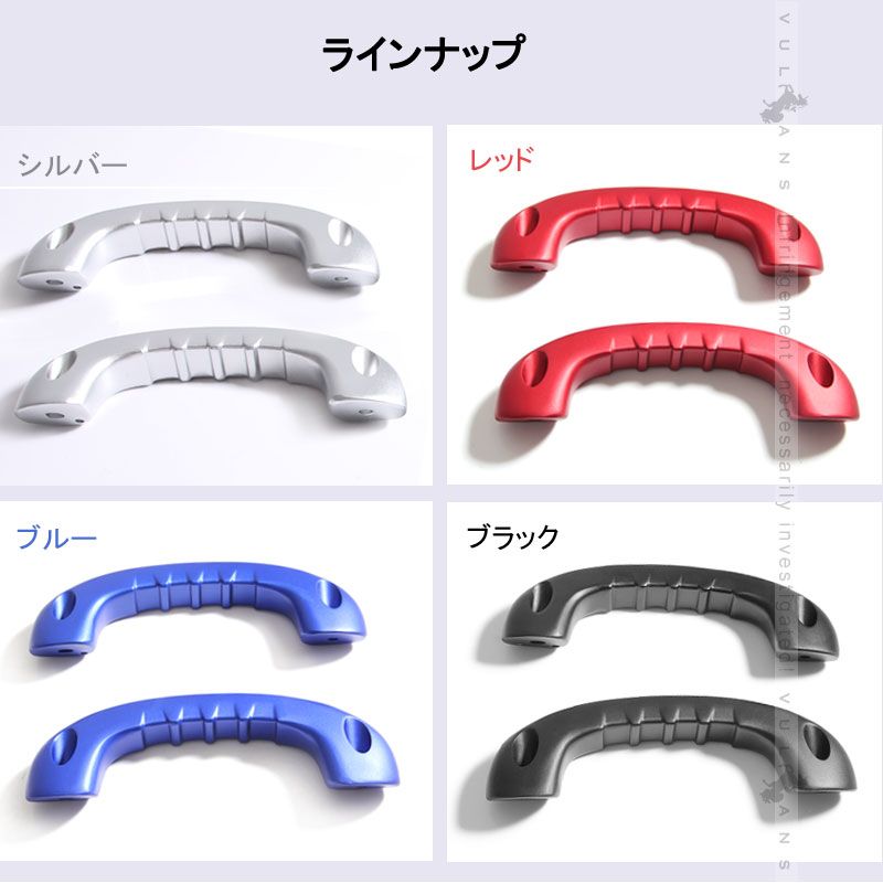 アシストグリップ ハンドル