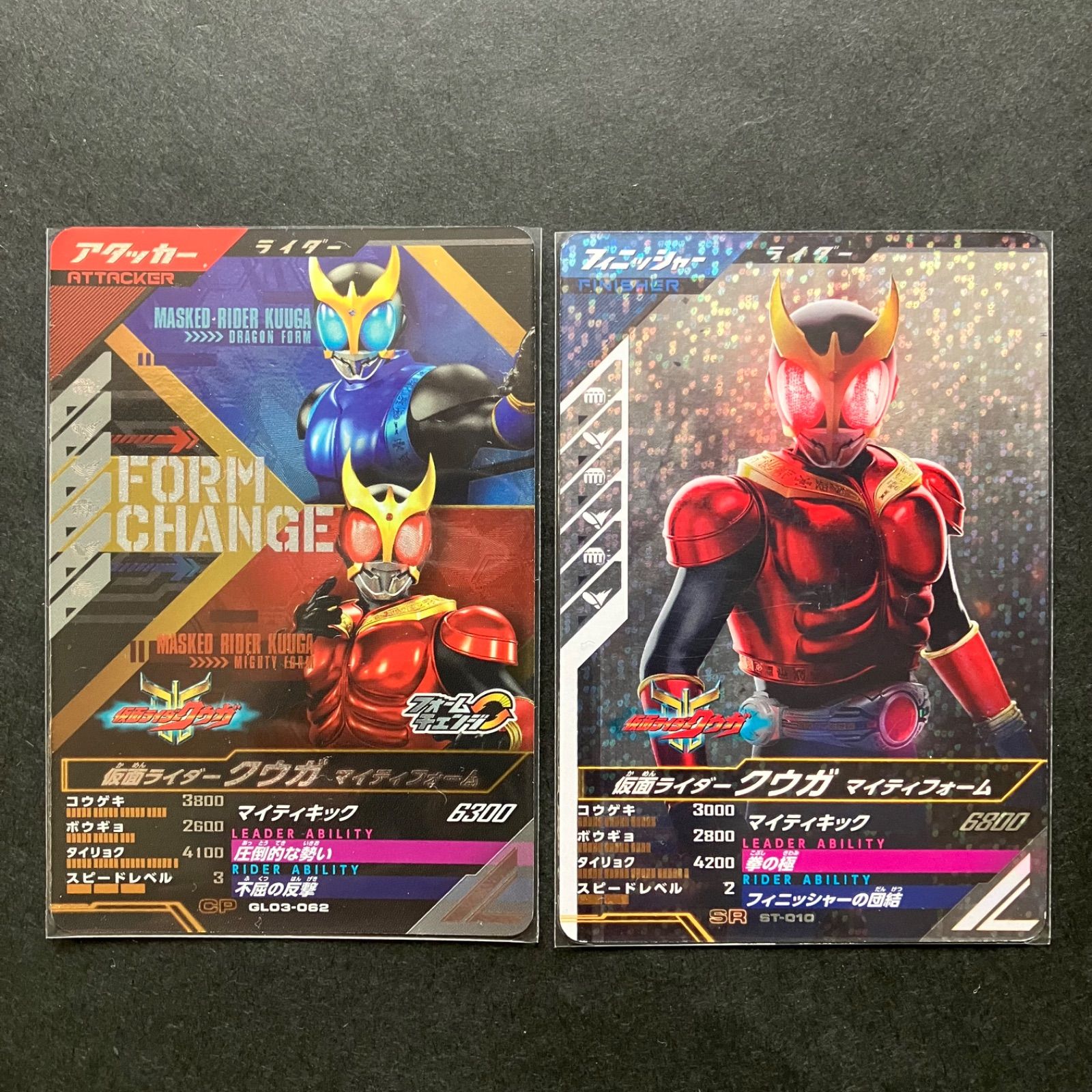 ガンバレジェンズ CP & SR 仮面ライダークウガ 2枚セット - メルカリ