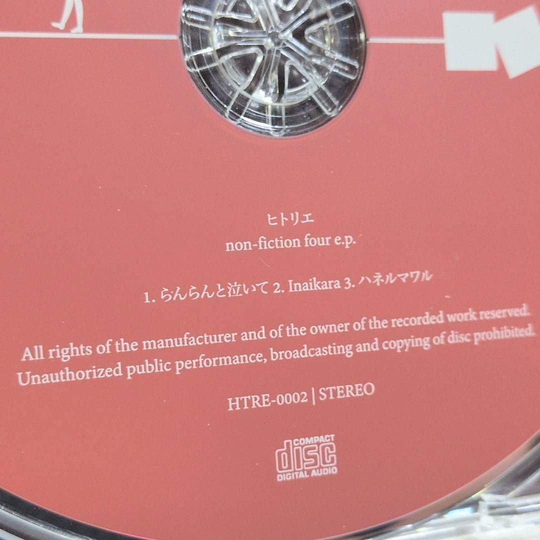 non-fiction four e.p ヒトリエ wowaka CD non-fiction four e.p ヒトリエ wowaka CD - メルカリ