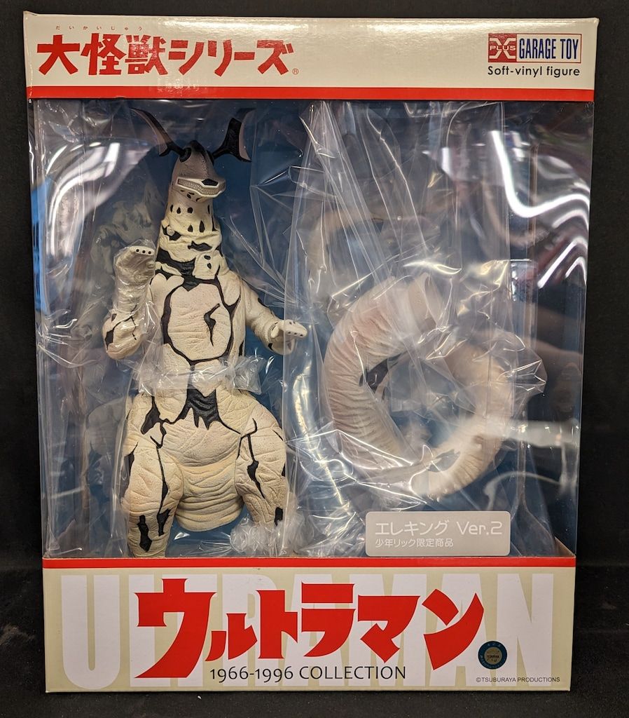 エクスプラス 少年リック 大怪獣シリーズ エレキングver.2 ショウネン