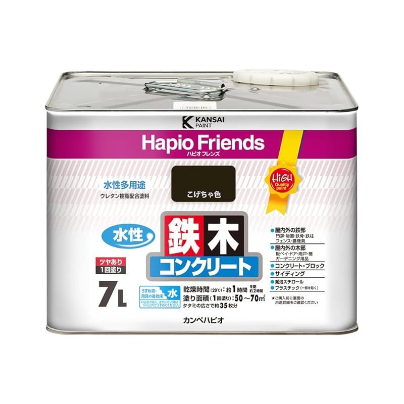 カンペハピオ ペンキ 塗料 水性 つやあり こげちゃ色 7L 水性塗料 日本製 ハピオフレンズ