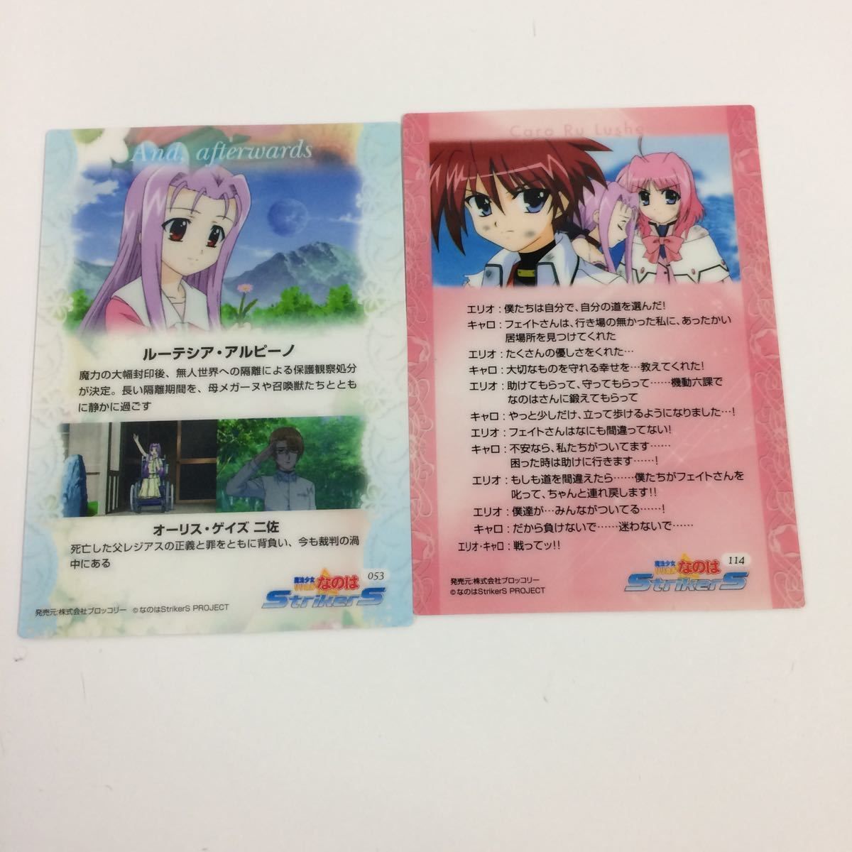 な5 魔法少女リリカルなのは StrikerS カード トレカ ハイ
