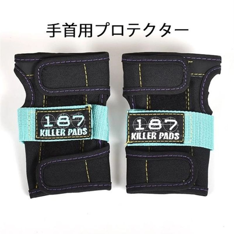 キッズ用 スケートボード プロテクター 187 ワンエイトセブン MURASAKI