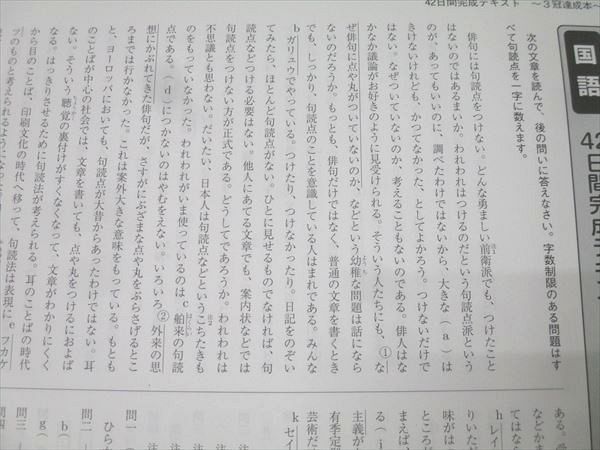 算数|国語|理科