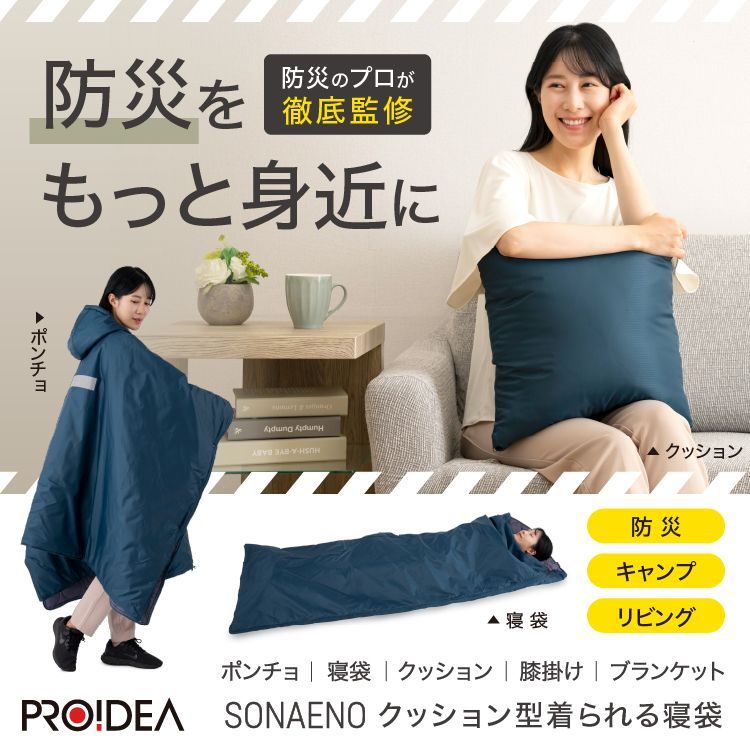 避難所 避難生活