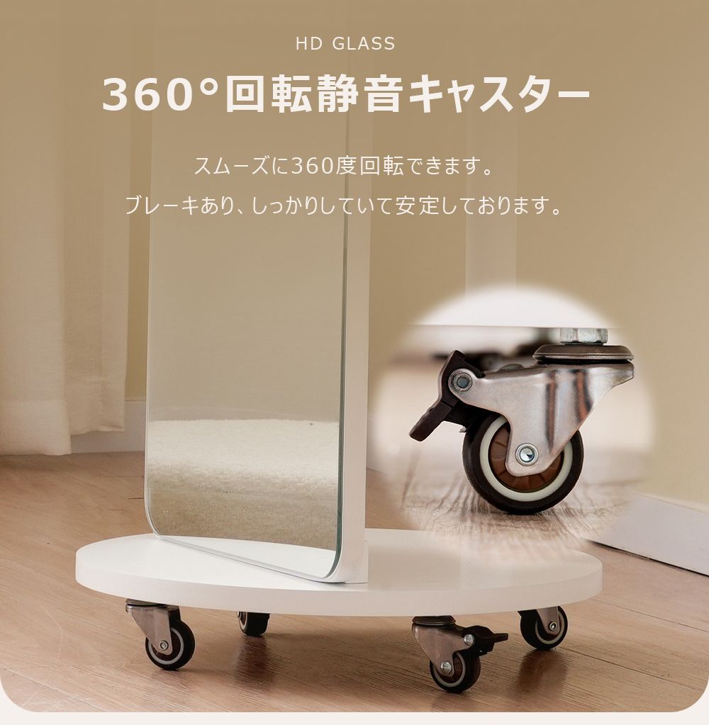 キャスター付き 回転