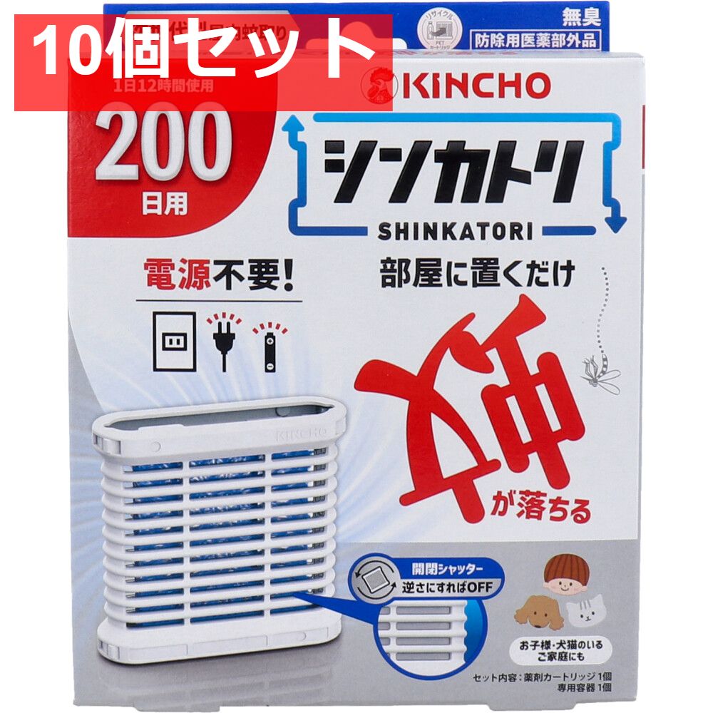 シンカトリ