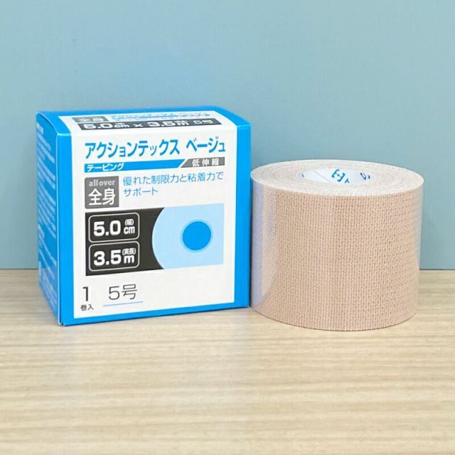 キネシオ