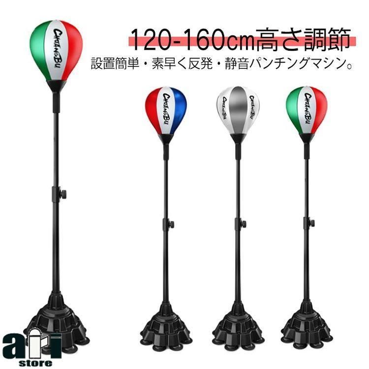 パンチングボール