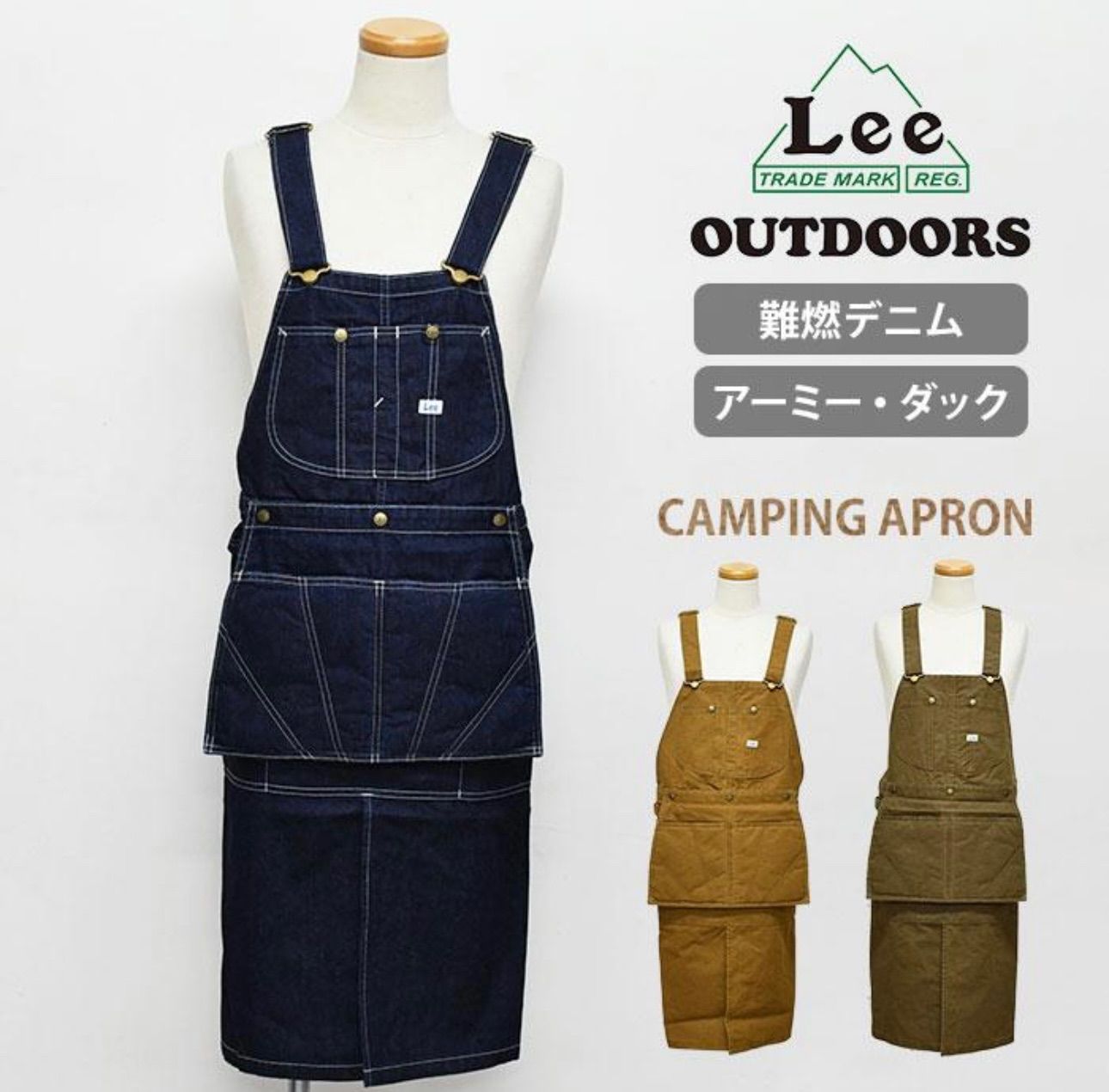 LEE キャンピングエプロン 茶色 サイズFree