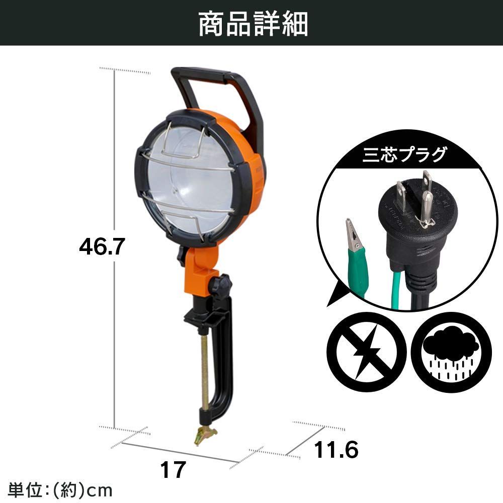 防雨型 作業灯