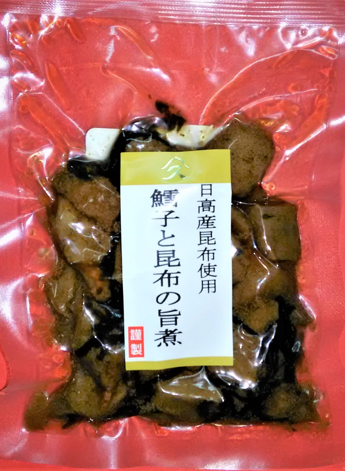 C 函館山久 さけ昆布巻佃煮お試し３点セット じわ～っと堪能！至福のひと時♪-3