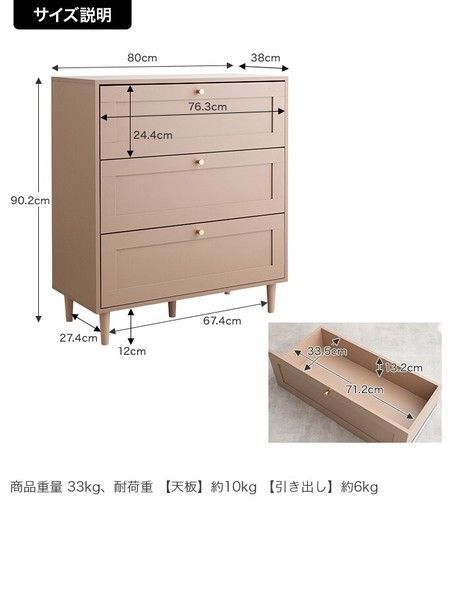 送料無料】ナチュラル脚付き チェスト 3段 引き出し 幅80cm チェスト 3