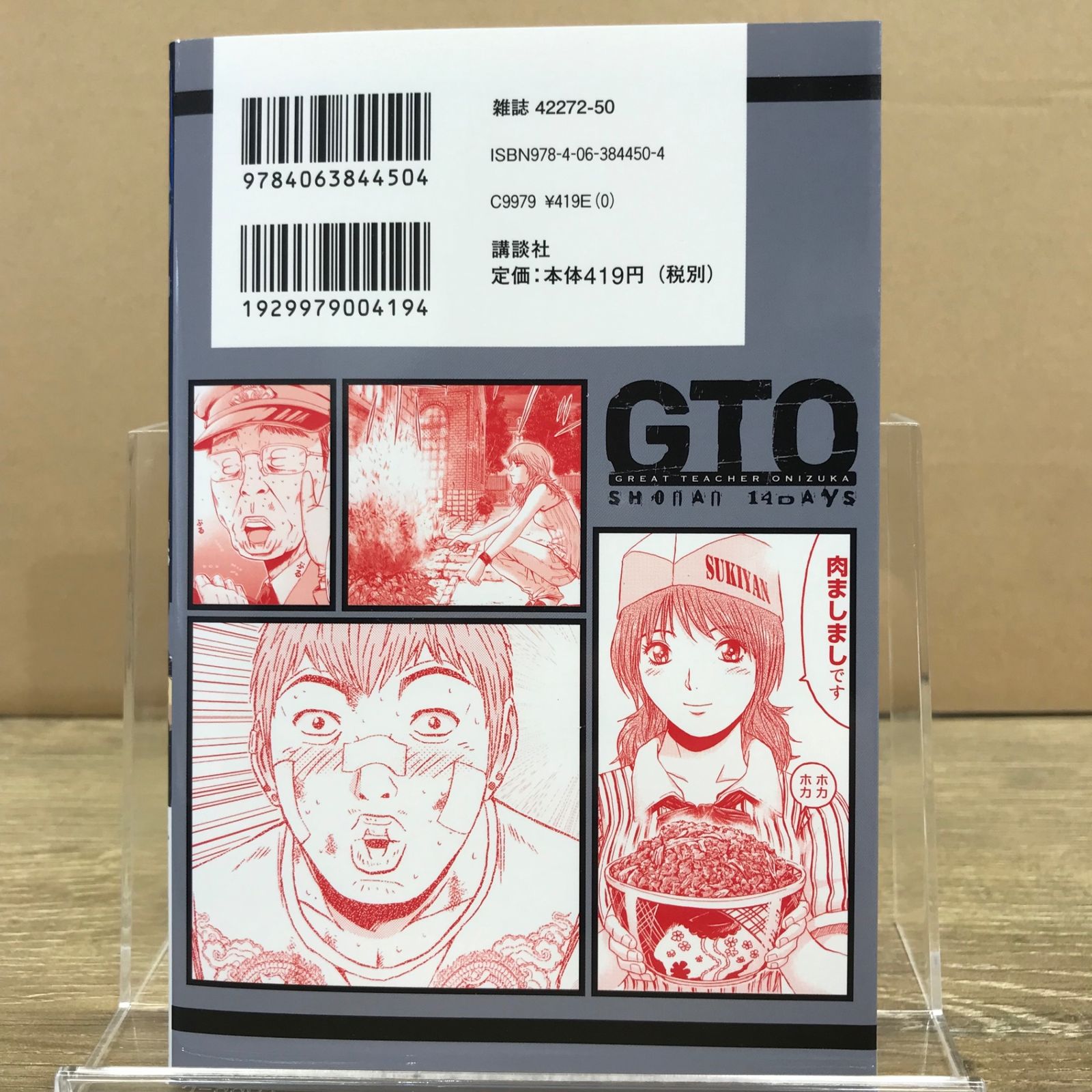 62冊GTO 全巻　湘南純愛組　全巻GTO SHONAN 14DAYS 1~6巻 GTO SHONAN 14DAYS 全9巻完結セット (少年マガジンコミックス