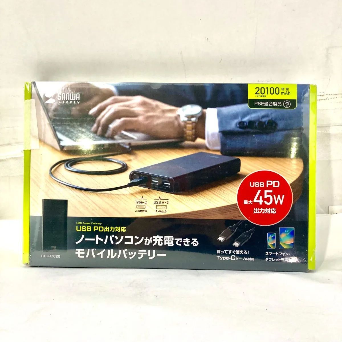 新品・未開封品】サンワサプライ USB PD対応モバイルバッテリー 