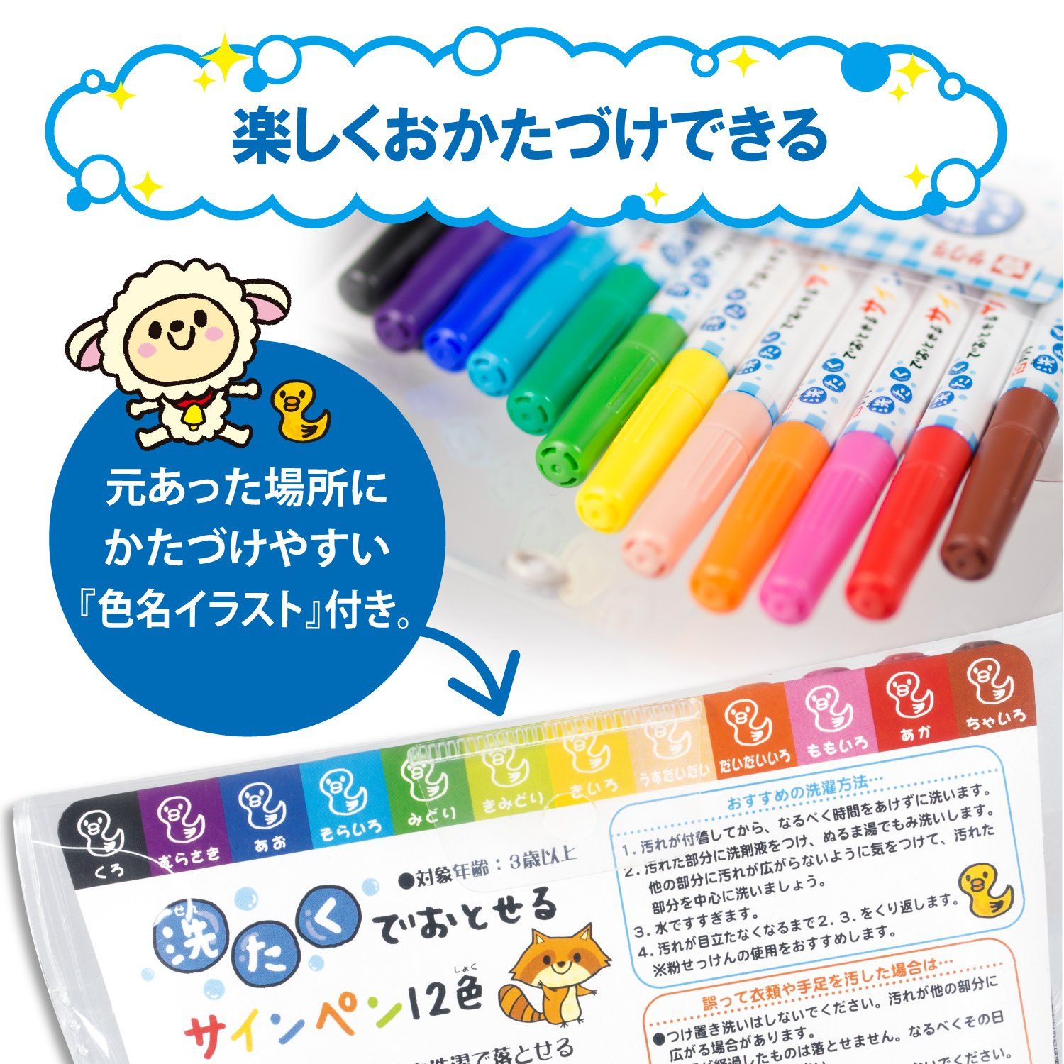 サクラクレパス