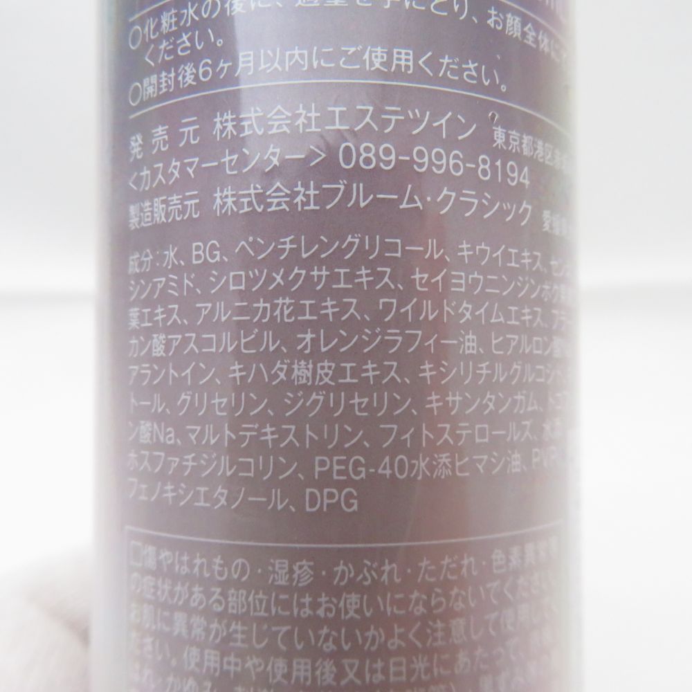エステツイン カームエクス 美容液 80ml 3本 【公式通販】
