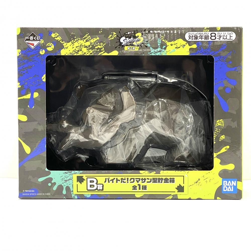 中古】【未開封】バイトだ!クマサン型貯金箱 「一番くじ スプラ