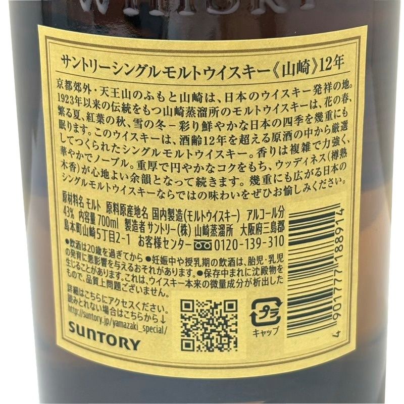 未開栓品 22510K184