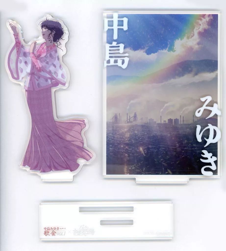 中古】アクリルスタンド・アクリルパネル 中島みゆき 歌会VOL.1