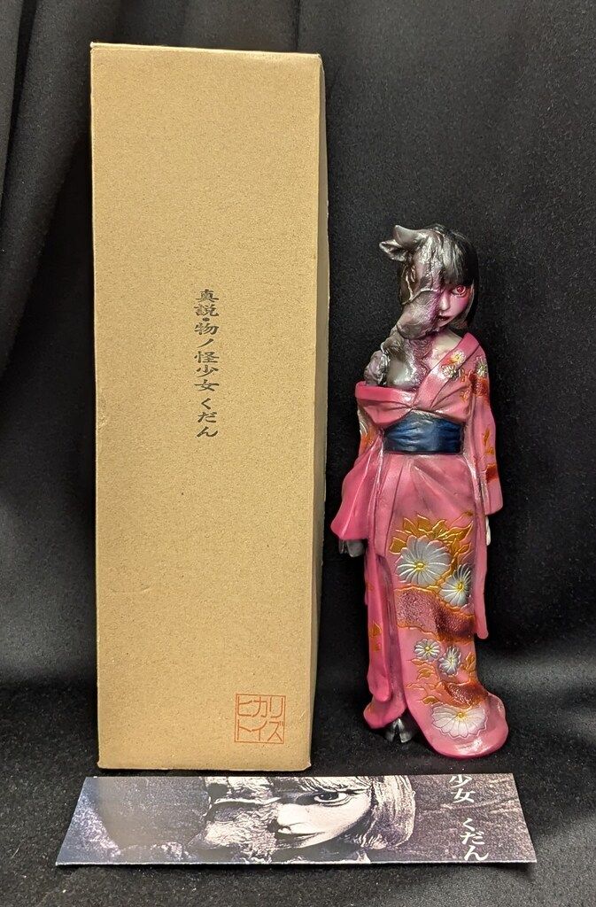 ヒカリトイズ 真説・物ノ怪少女 くだん 黒髪/ピンク着物 【公式