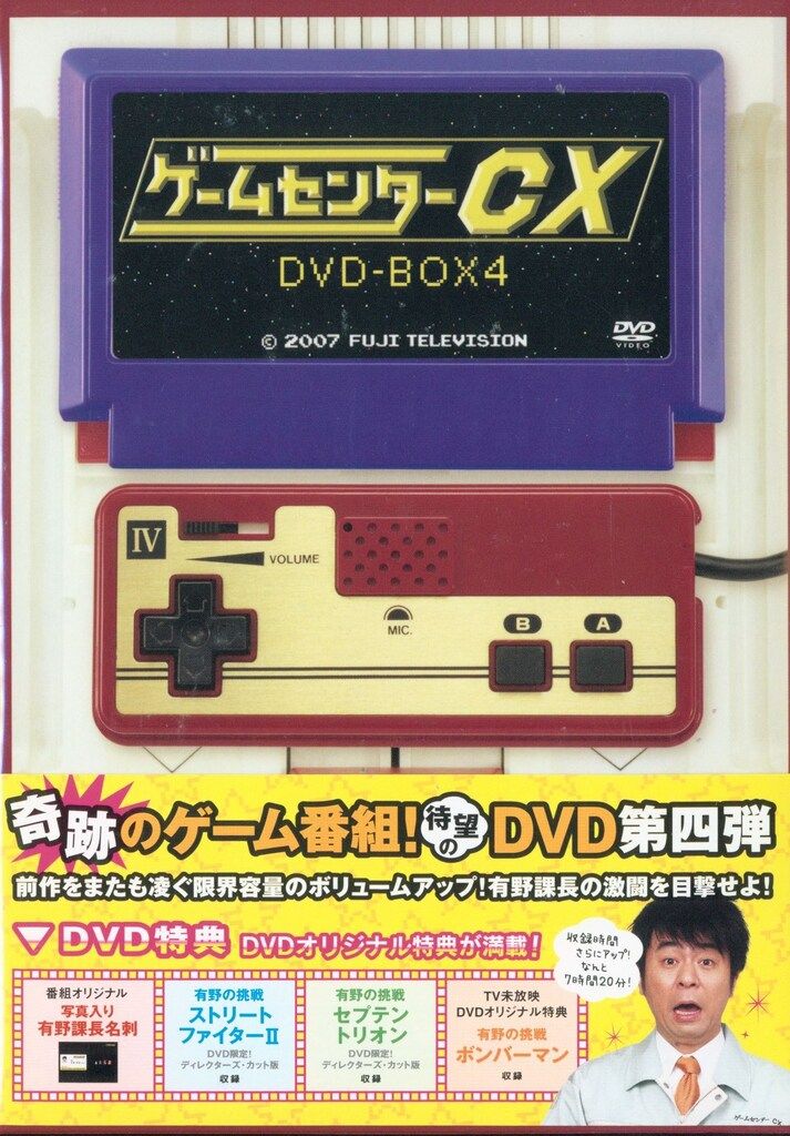 ゲームセンターCX DVD BOX 4〜8 14〜18 10セット ゲームセンターCX DVD-BOX4 : ゲームセンターCX | HMV&BOOKS