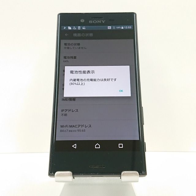 2021春 Xperia X Compact SO-02J docomo ブラック 送料無料 本体