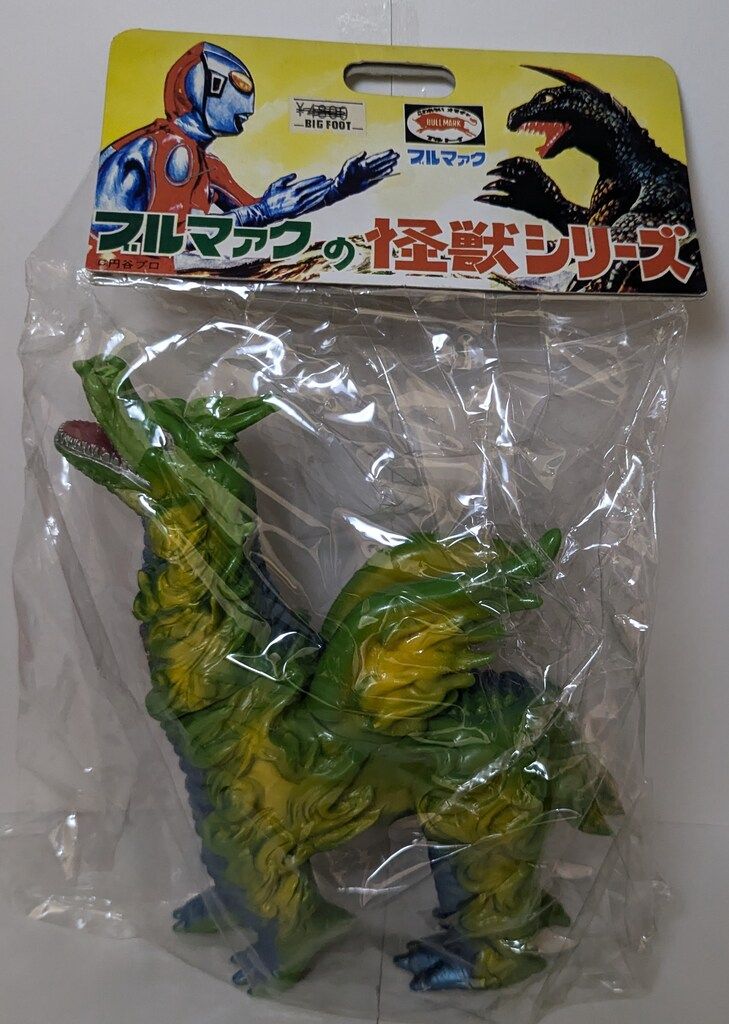 B-CLUB 復刻版怪獣シリーズ ブルマァク ドドンゴ 黄緑成型 黄青 1774