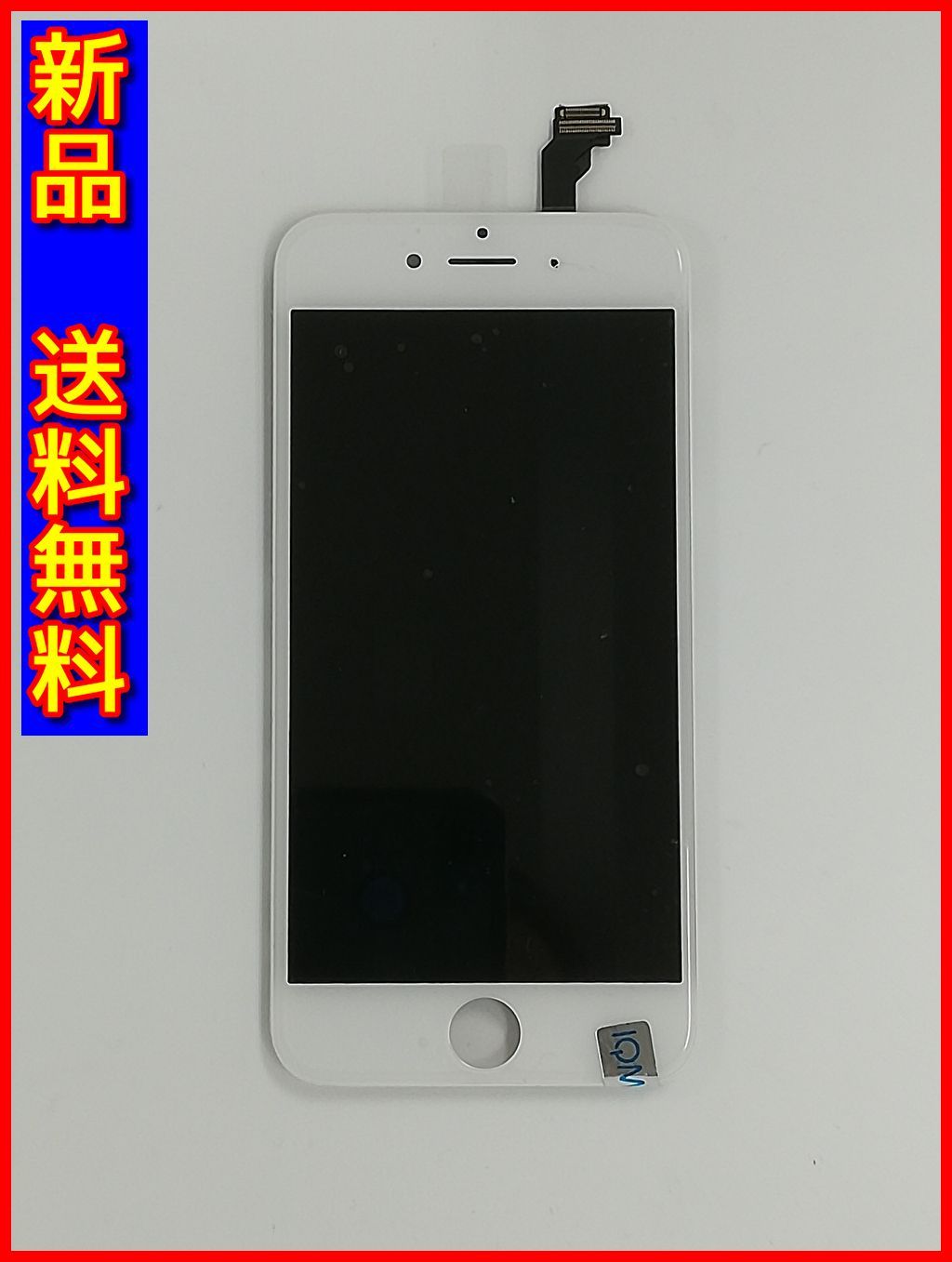 【新品 送料無料】iPhone 6用 液晶パネル フロントパネル タッチパネル [修理・交換用パーツ] リペア品 再生品 ホワイト (管理コード859mayN)