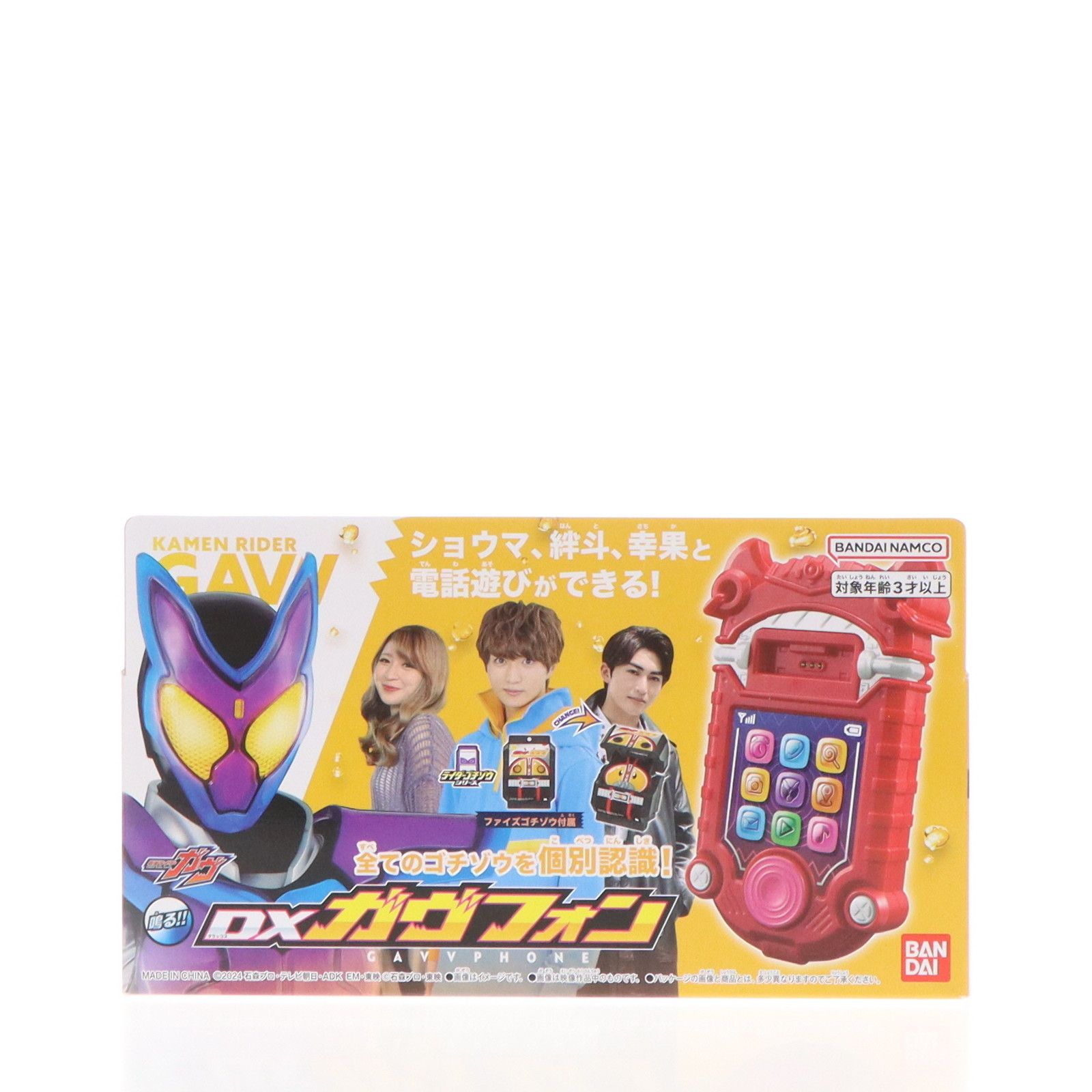 BANDAI - DXガヴフォン 仮面ライダーガヴ 完成トイ バンダイ Amazon.co.jp: [バンダイ(BANDAI)] 仮面ライダーガヴ DX